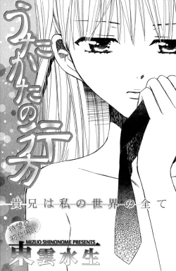 Page 34 of Darenimo Ienai Maru himitsu + vol.12 Forbidden Love