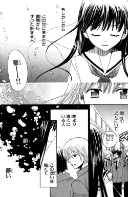 Page 35 of Darenimo Ienai Maru himitsu + vol.12 Forbidden Love