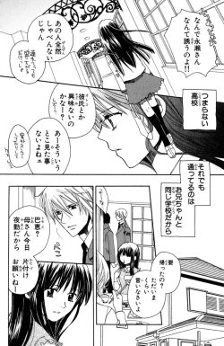 Page 37 of Darenimo Ienai Maru himitsu + vol.12 Forbidden Love