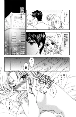 Page 61 of Darenimo Ienai Maru himitsu + vol.12 Forbidden Love