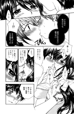 Page 67 of Darenimo Ienai Maru himitsu + vol.12 Forbidden Love