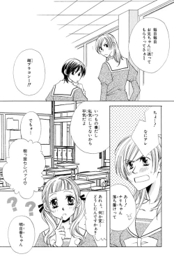Page 7 of Darenimo Ienai Maru himitsu + vol.12 Forbidden Love