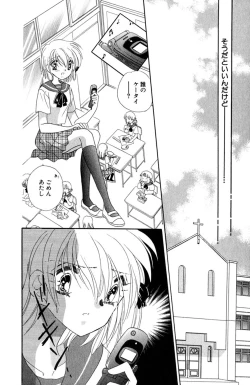 Page 81 of Darenimo Ienai Maru himitsu + vol.12 Forbidden Love