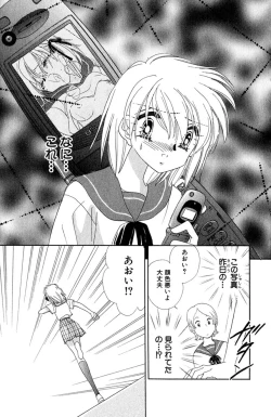 Page 82 of Darenimo Ienai Maru himitsu + vol.12 Forbidden Love