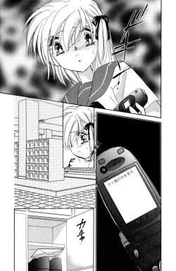 Page 84 of Darenimo Ienai Maru himitsu + vol.12 Forbidden Love