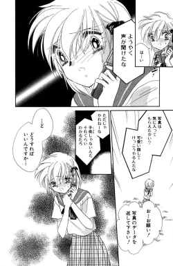 Page 89 of Darenimo Ienai Maru himitsu + vol.12 Forbidden Love