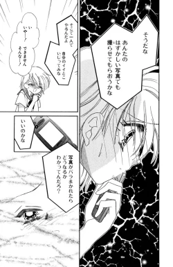Page 90 of Darenimo Ienai Maru himitsu + vol.12 Forbidden Love