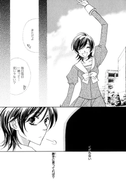 Page 9 of Darenimo Ienai Maru himitsu + vol.12 Forbidden Love