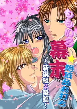 Download Momoiro Bakumatsu Zecchou Midareuchi