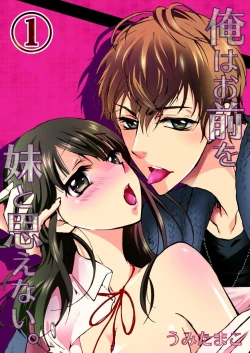 Page 1 of Ore wa Omae o Imouto to Omoenai.