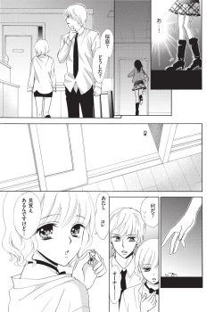Page 14 of Nurechau 3P Ecchi @Cafe