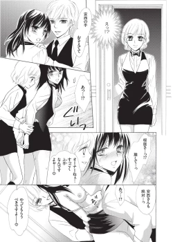 Page 28 of Nurechau 3P Ecchi @Cafe
