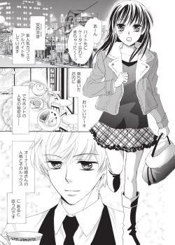 Page 2 of Nurechau 3P Ecchi @Cafe