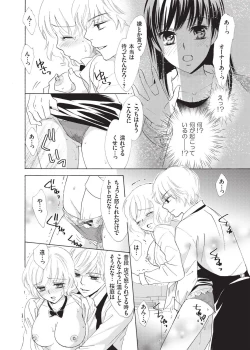 Page 7 of Nurechau 3P Ecchi @Cafe