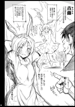 Page 31 of Saimin Alice