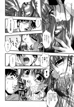 Page 102 of Manamusume.