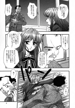 Page 13 of Manamusume.