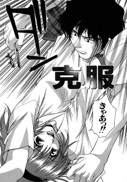 Page 170 of Manamusume.