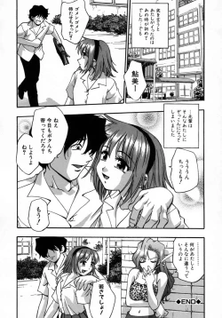 Page 192 of Manamusume.