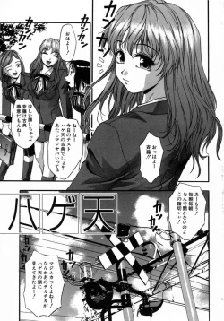 Page 9 of Manamusume.