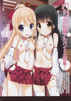 Page 17 of NECK-Pai  December Issue