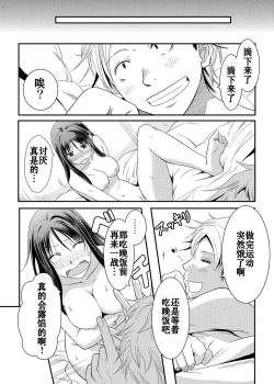 Page 26 of Ane-chan!