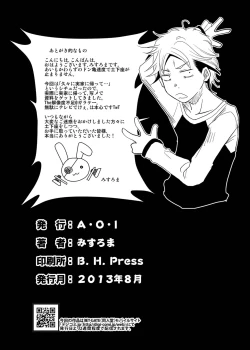 Page 27 of Ane-chan!