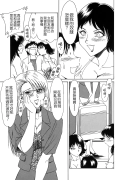 Page 11 of Oneesan Tengoku - Sister Paradise