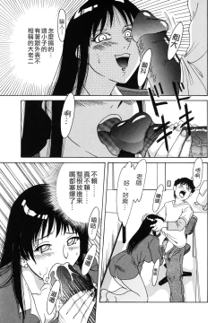 Page 133 of Oneesan Tengoku - Sister Paradise