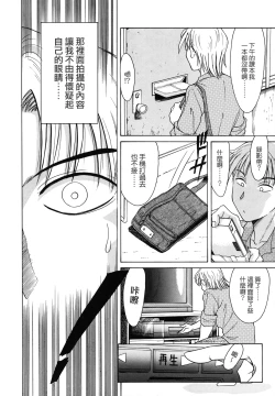 Page 150 of Oneesan Tengoku - Sister Paradise