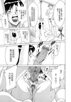 Page 153 of Oneesan Tengoku - Sister Paradise