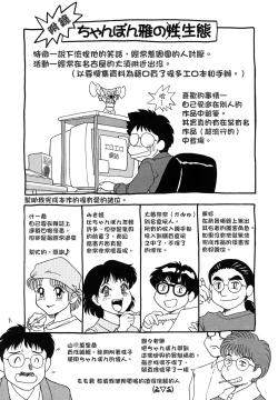 Page 161 of Oneesan Tengoku - Sister Paradise