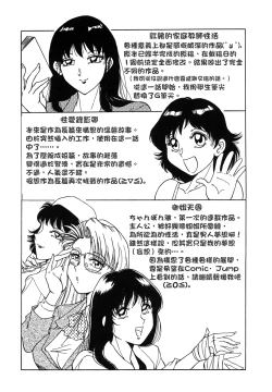 Page 166 of Oneesan Tengoku - Sister Paradise