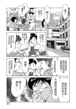 Page 27 of Oneesan Tengoku - Sister Paradise