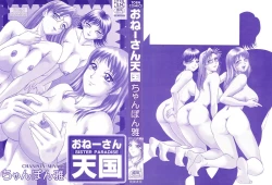 Page 2 of Oneesan Tengoku - Sister Paradise