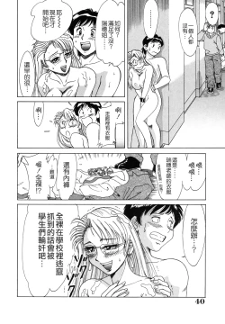 Page 40 of Oneesan Tengoku - Sister Paradise