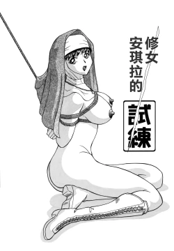 Page 59 of Oneesan Tengoku - Sister Paradise