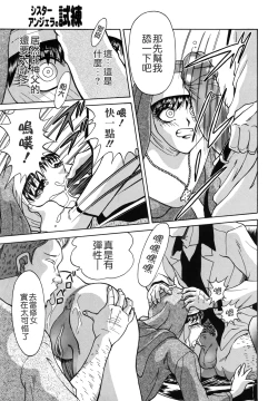 Page 69 of Oneesan Tengoku - Sister Paradise