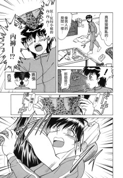 Page 81 of Oneesan Tengoku - Sister Paradise