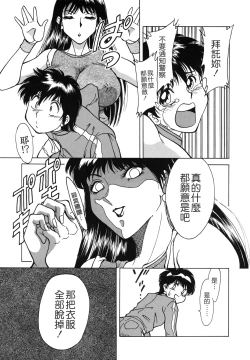 Page 83 of Oneesan Tengoku - Sister Paradise