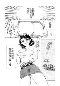 Page 95 of Oneesan Tengoku - Sister Paradise