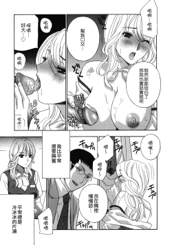 Page 105 of Haitoku Lab - Haitoku Laboratory