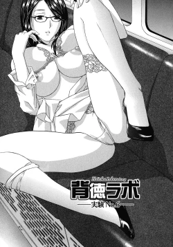 Page 115 of Haitoku Lab - Haitoku Laboratory