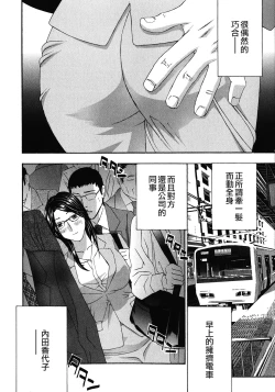 Page 116 of Haitoku Lab - Haitoku Laboratory