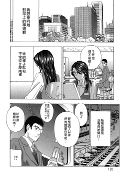 Page 120 of Haitoku Lab - Haitoku Laboratory