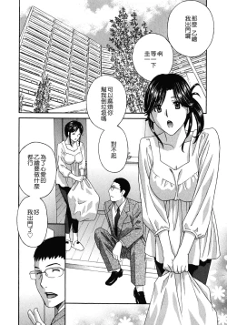 Page 138 of Haitoku Lab - Haitoku Laboratory