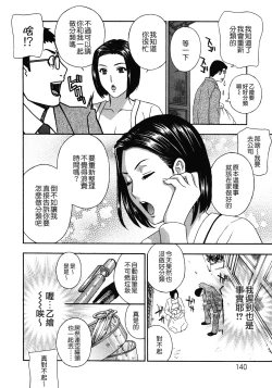 Page 140 of Haitoku Lab - Haitoku Laboratory