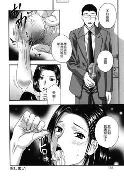 Page 158 of Haitoku Lab - Haitoku Laboratory