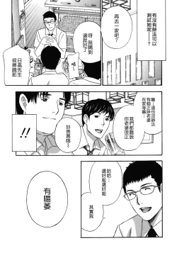 Page 169 of Haitoku Lab - Haitoku Laboratory