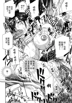 Page 176 of Haitoku Lab - Haitoku Laboratory